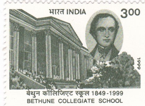 India mint- 07 May '99 150th Anniversary of Bethune Collegiate School,Calcutta