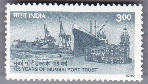 India mint- 26 June '99 125th Anniversary of Mumbai Port Trust.