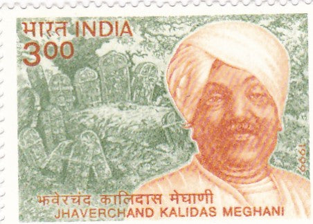 India mint- 14 Sep'1999 Jhaverchand Kalidas Meghani