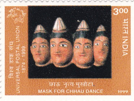 India mint- 09 Oct'1999 125th Anniversary  Universal Postal Union.Traditional Rural Arts&Crafts