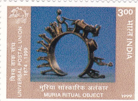 इंडिया मिंट- 09 अक्टूबर 1999 125वीं वर्षगांठ यूनिवर्सल पोस्टल यूनियन। पारंपरिक ग्रामीण कला और शिल्प