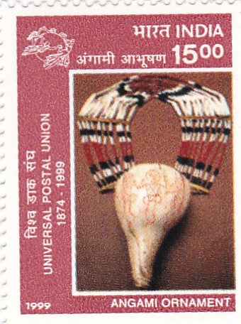 इंडिया मिंट- 09 अक्टूबर 1999 125वीं वर्षगांठ यूनिवर्सल पोस्टल यूनियन। पारंपरिक ग्रामीण कला और शिल्प