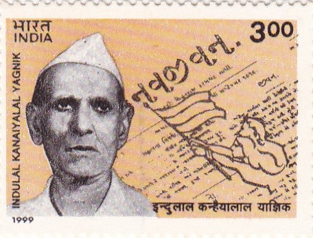 India mint- 09 Dec'1999 Freedom Fighters& Social Reformers