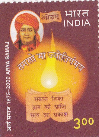 India mint-05 Apr.'00 125th Anniversary of Arya Samaj