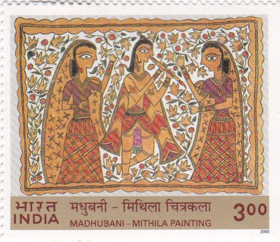 India mint-15 Oct.'00 Madhubani Mithila Paintings