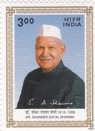 India mint-17 Oct.'00 1st Death Anniversary of Dr. Shanker Dayal Sharma