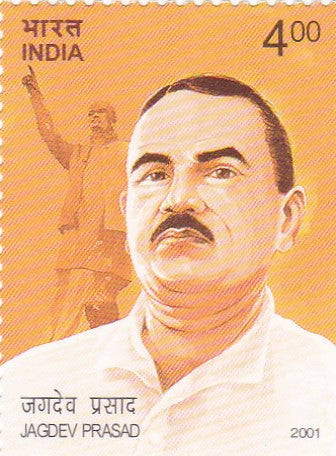 India Mint- 2001 Jagdev Prasad
