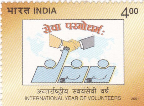 India Mint-2001 International Year of Volunteers