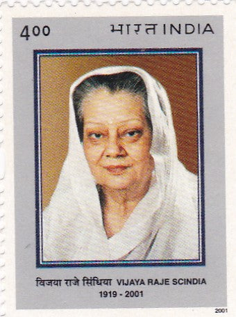 इंडिया मिंट-2001 विजया राजे सिंधिया
