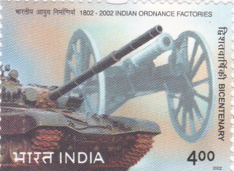 India mint- 18 Mar'02 Bicentenary of Indian Ordnance Factories.