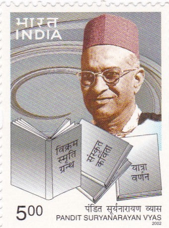 इंडिया मिंट-22 जून '2002' भारतीय साहित्य-बाबू गुलाबराय एवं पंडित सूर्यनारायण व्यास