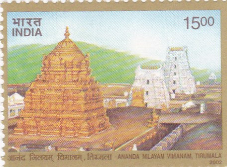 India mint-11 Oct '2002 Ananda Nilayam Vimanam, Tirumala temple