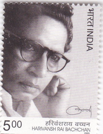 India-Mint 2003 Harivansh Rai Bachchan