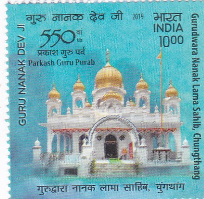 India Mint-2019 Guru Nanak Dev Ji