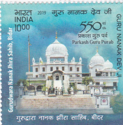 India Mint-2019 Guru Nanak Dev Ji