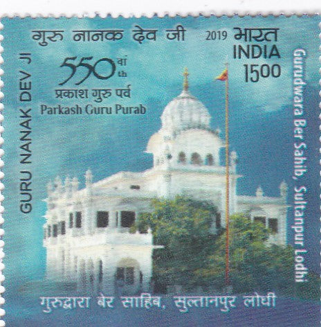 India Mint-2019 Guru Nanak Dev Ji