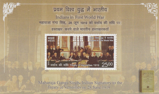भारत लघु पत्रक-प्रथम विश्व युद्ध में भारतीय