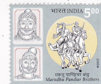 India Mint-2004 Marudhu Pandiar Brothers.