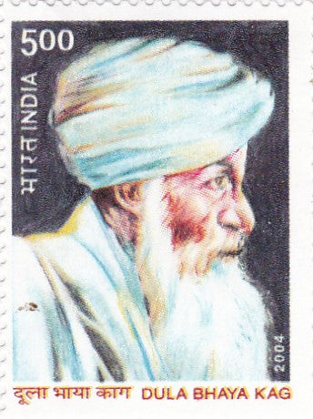 India Mint-2004 Dula Bhaya Kag.