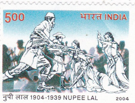 India Mint-2004 Nupee Lal