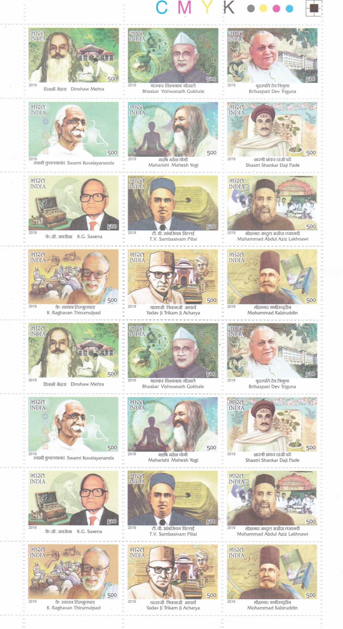 India- Miniature sheets Famous Persons  -Aayush --2019