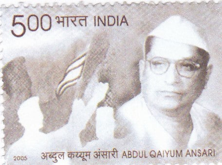 इंडिया मिंट-01 जुलाई.05 अब्दुल कय्यूम अंसारी (देशभक्त एवं समाज सुधारक)