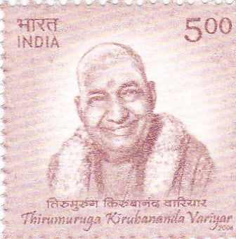 India mint-2006 Thirumuruga  Kirupananda variyar