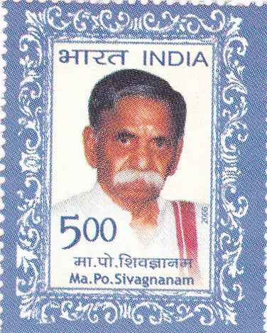 India mint- 15 Aug'06 Ma. Po Sivagnanam (Freedom Fighter & Scholar)