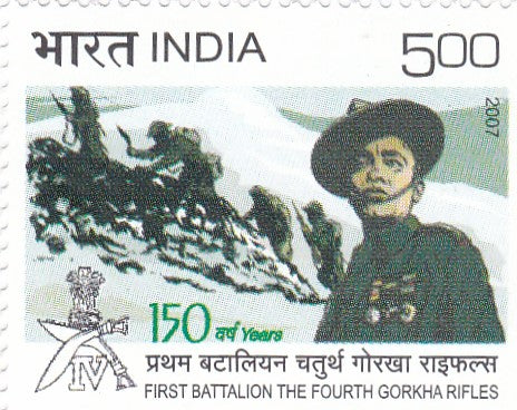 India Mint-2007 150 Years of First Battalion the Fourth Gorkha Rifles.