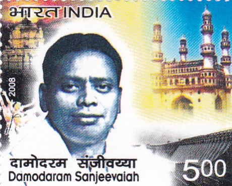 India mint-14 Feb'.08 87th Birth Anniversary of Damodaram Sanjeevaiah .(Parliamentariams)