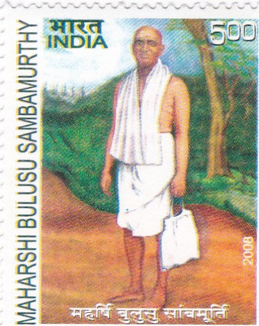 भारत टकसाल-04 मार्च'08 महर्षि बुलुसु संबामूर्ति (देशभक्त और स्वतंत्रता सेनानी)