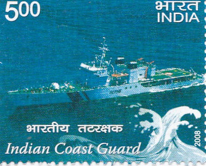 India mint-12 Aug'.08 30th Anniversary of Indian Coast Guard