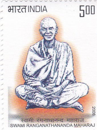 India mint-15 Dec'.08  Birth Centenary of Swami Ranganathananda Maharaj (13th President of Ramkrishna Math and Mission Kolkata)