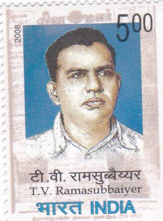 India mint-21 Birth .08 Centenary of T.V .Ramasubbaiyer (founder of Tamil newspaper Dinamalar and Philanthropist)
