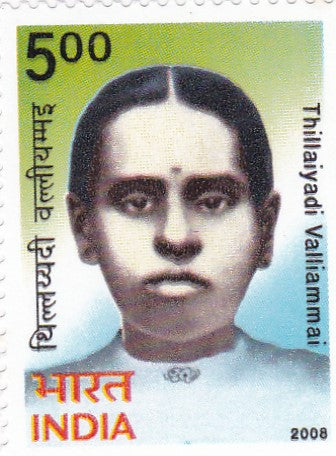India mint-31 Dec'.08  Thillaiyadi Valliammai (anti Apartheid campaigner in South Africa)