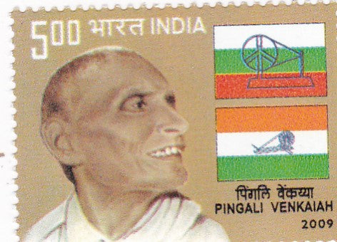 India-Mint 2009 Pingali Venkaiah