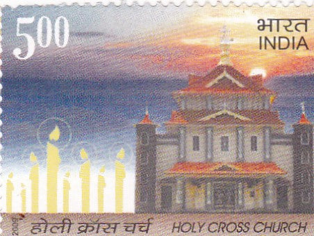 इंडिया मिंट- 2009 होली क्रॉस चर्च