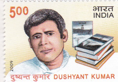 India-Mint 2009 Dushyant Kumar Commemoration