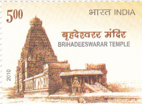 India mint-26 Sep'10 Brihadeeswarar  Temple 1000 Years of Completion.