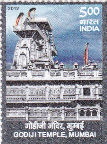 इंडिया मिंट-17 अप्रैल 2012 गोडिजी जैन मंदिर का 200वां वर्ष समारोह