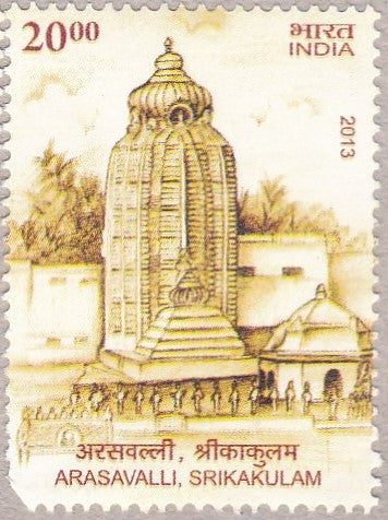 India mint-2013 Arasavalli ,Srikakulam.