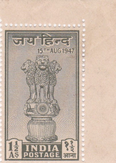 भारत टकसाल- 21 नवंबर और 15 दिसंबर 1947 आजादी के बाद पहला डाक टिकट