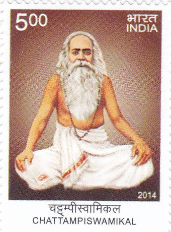 India mint-30th Apr'2014 Chattampiswamikal Commemoration