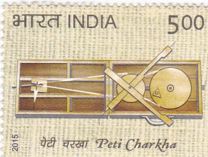 India Mint-2015 Charkha or the Spinning Wheel.