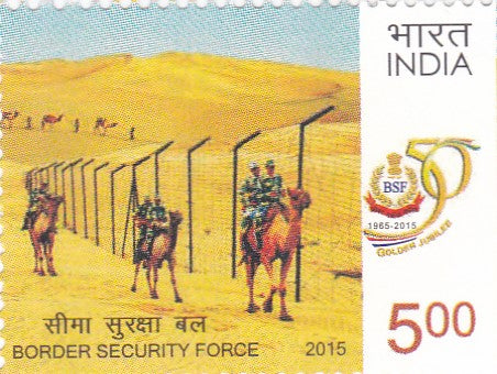 India Mint-2015 Border Security Force.50 Years