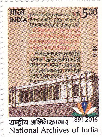 India Mint-2016 125 Years of National Archives of India.