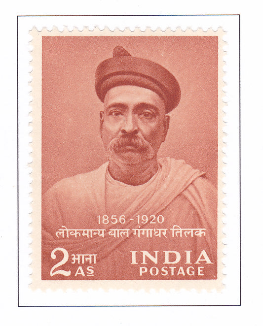 India -Mint 1956 -Lokmanya Bal Gangadhar Tilak