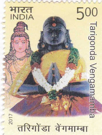 India-Mint-2017 Tarigonda Vengamamba .