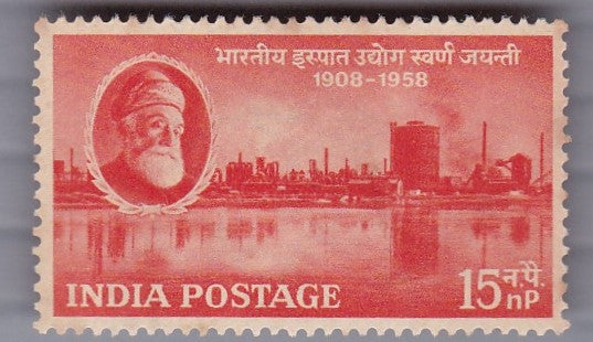 India mint-1958 50th Anniversary of first Indigenous steel Industry.