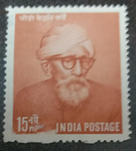 India -Mint 1958  Birth Centenary of Dr.Dhondo Keshav Karve.